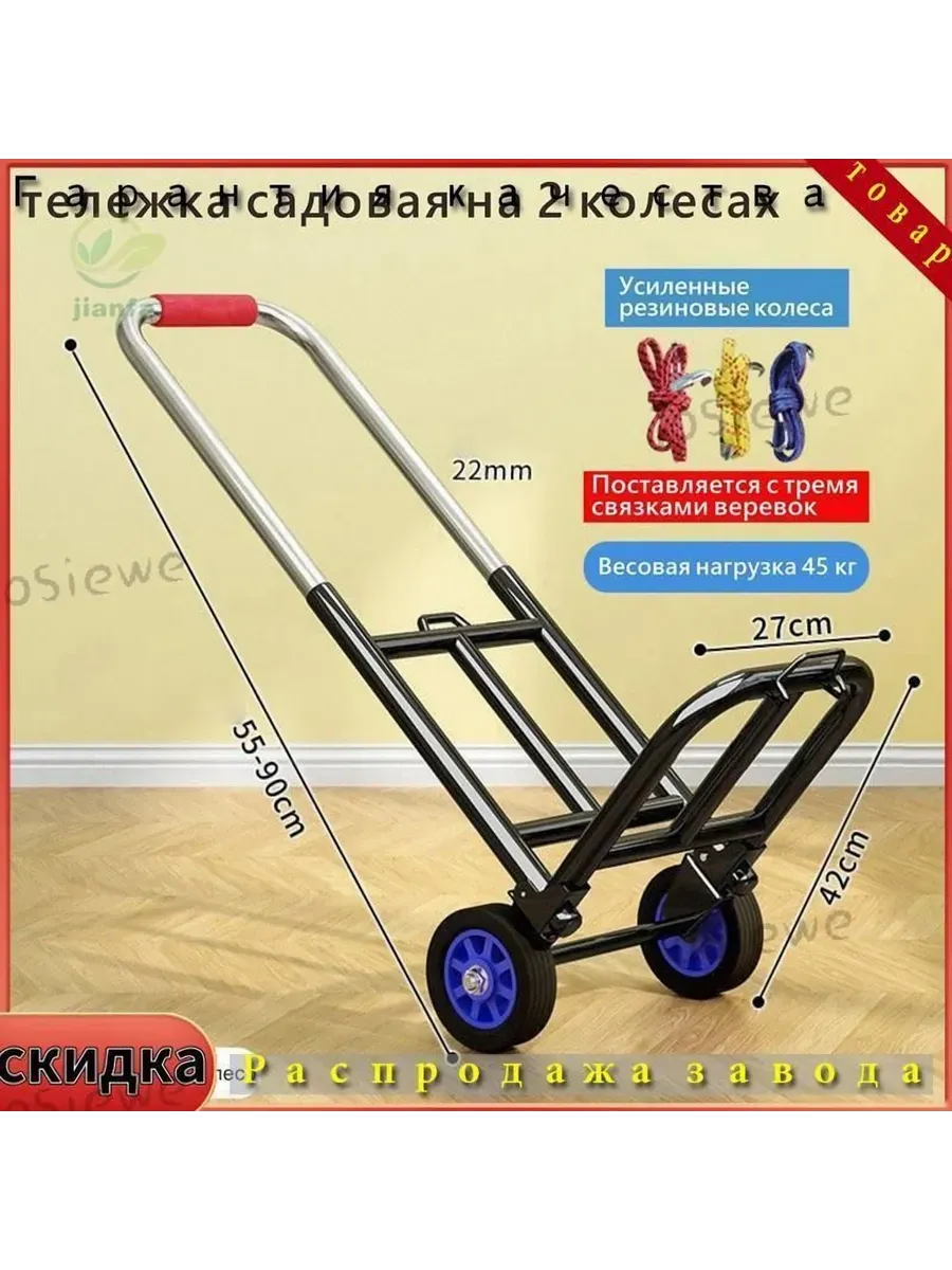 Тележка садовая: черная, 2 колеса