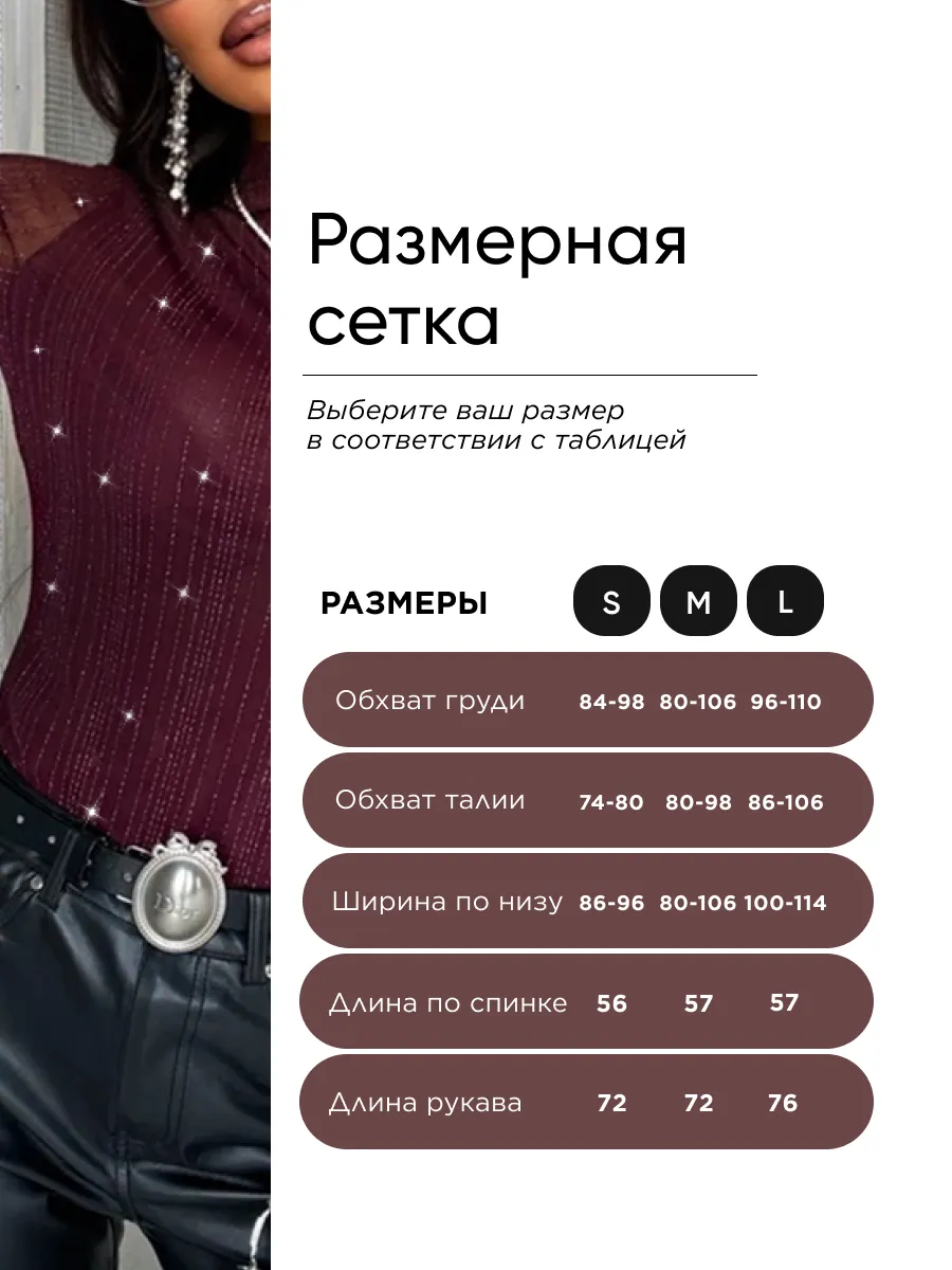 Бордовая блузка блестящая в сетку