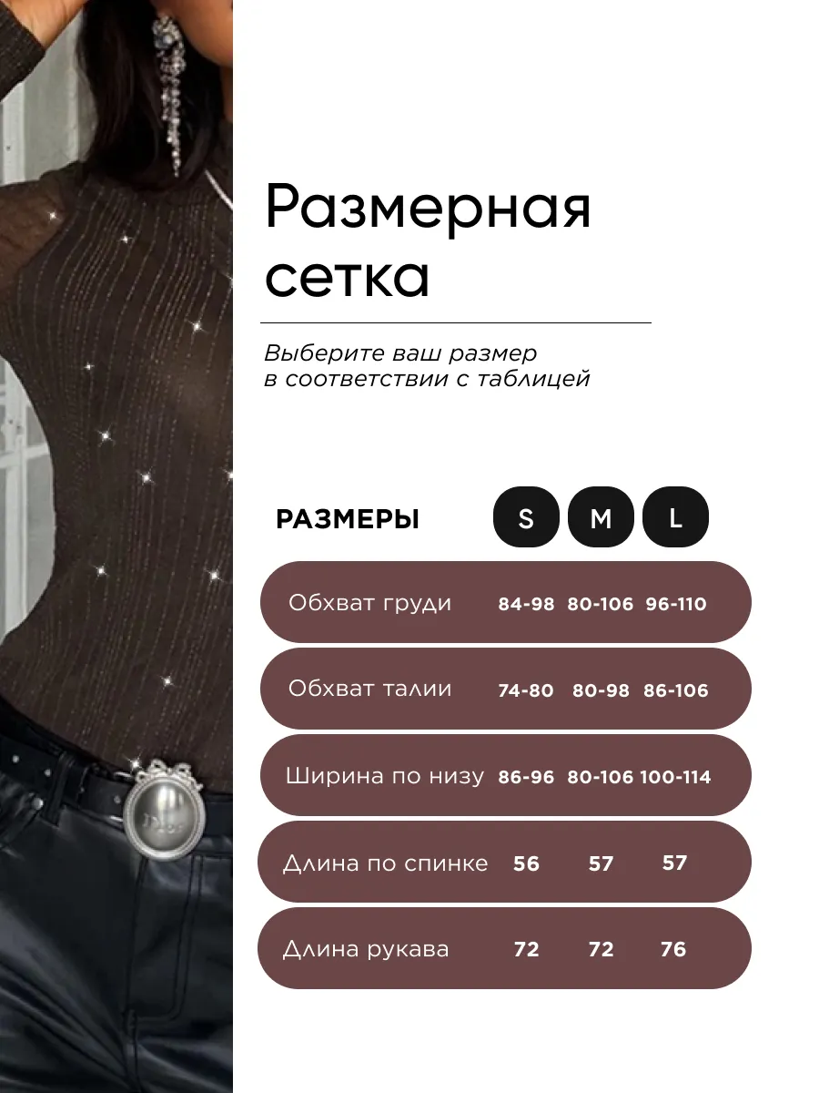 Коричневая блузка блестящая в сетку
