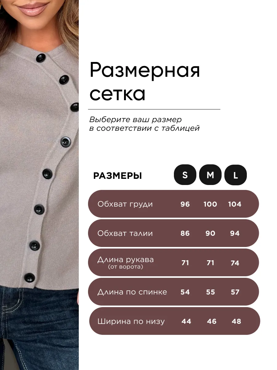 Капучино кардиган укороченный на пуговицах теплый вязаный