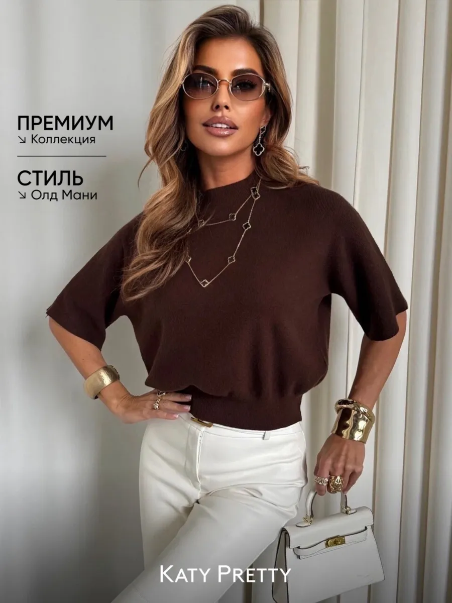 Шоколадная кофта женская трикотажная теплая с коротким рукавом