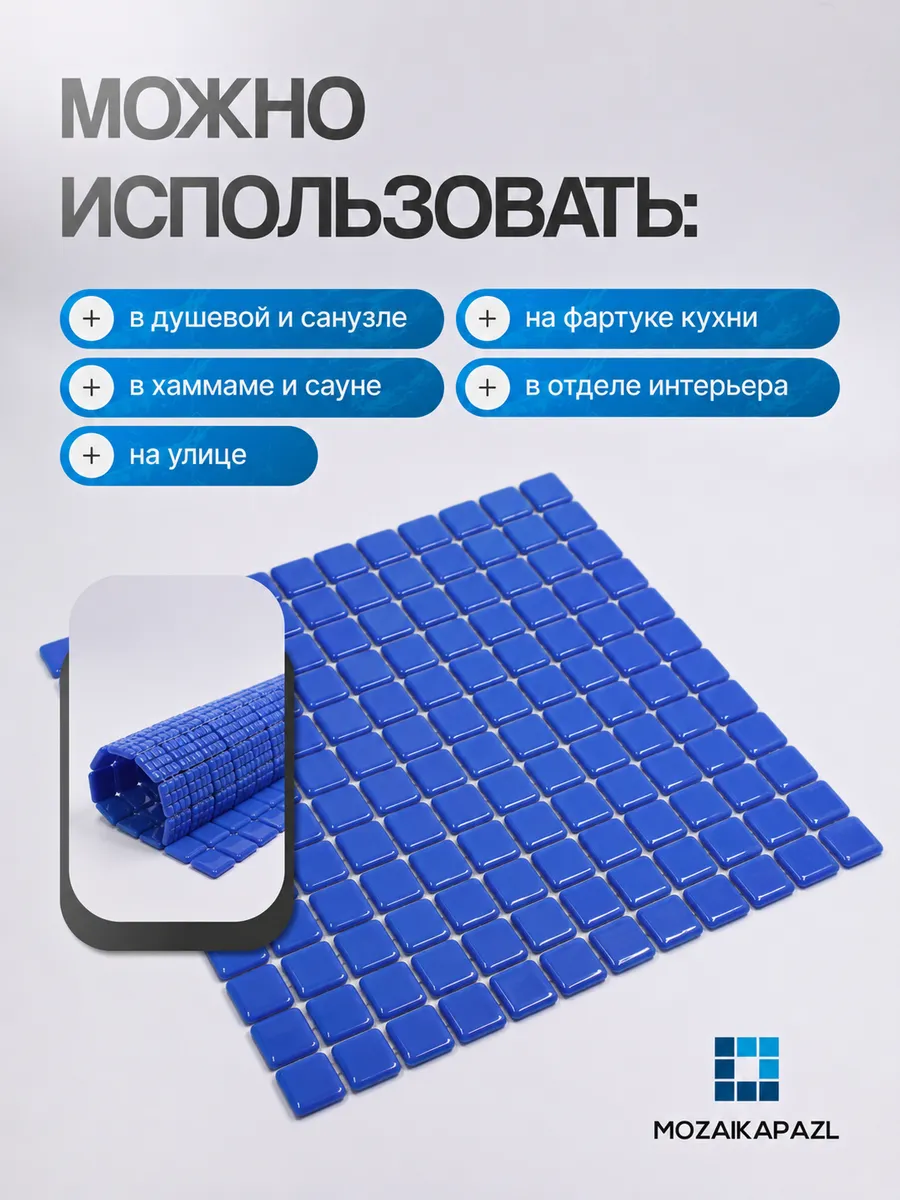 Плитка мозаика стеклянная Чернило 31х31см 5 сеток 2