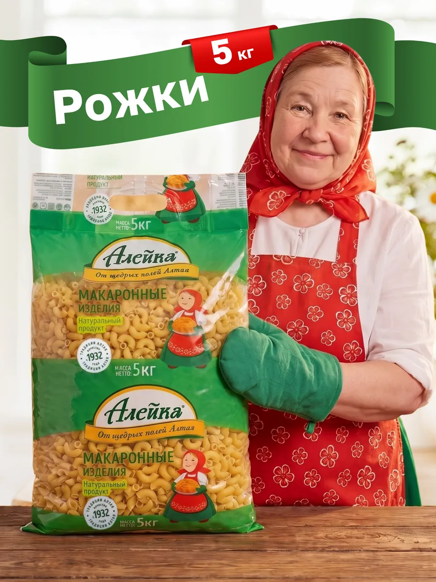 Макароны Рожки 5 кг.