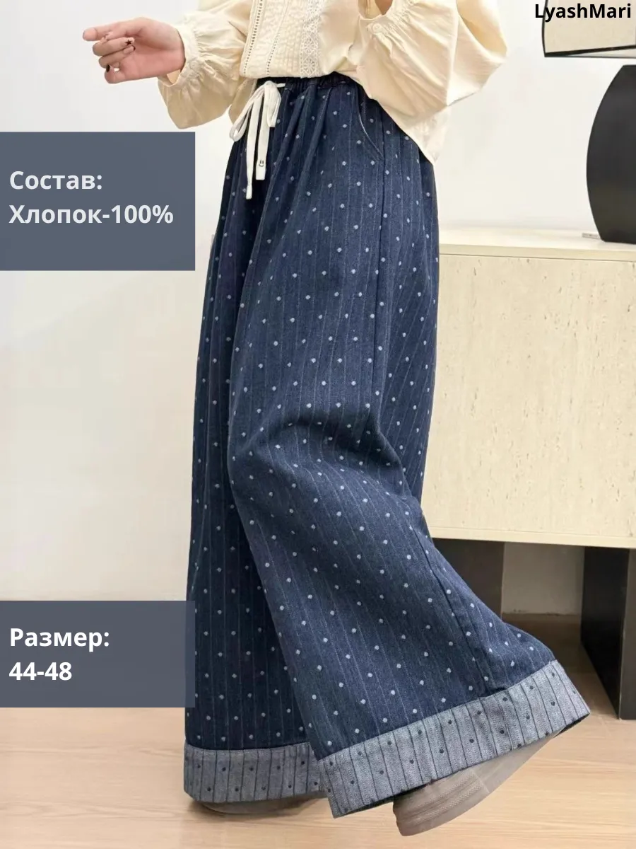 Брюки на резинке джинсы в горошек с подворотами