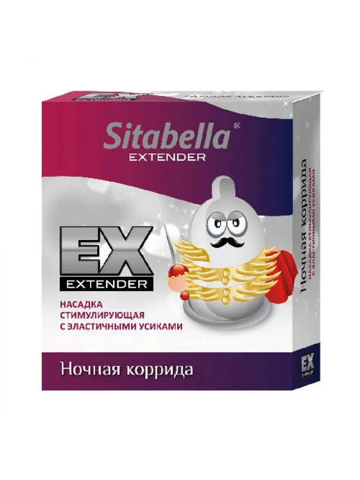 SITABELLA Насадка стимулирующая Extender "Ночная коррида", бежевый