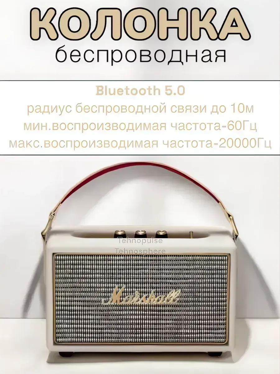 MARSHALL Беспроводная колонка