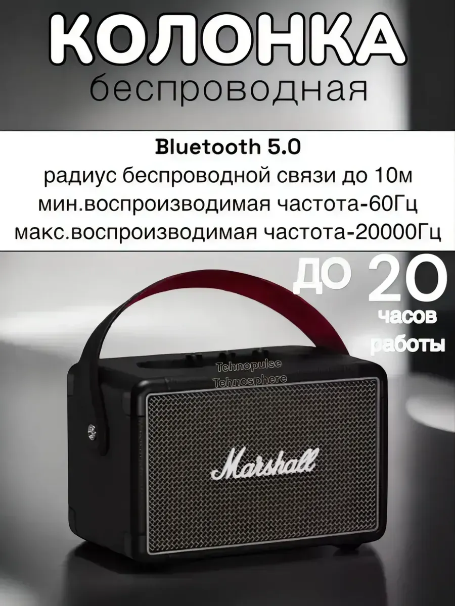 MARSHALL Беспроводная портативная колонка блютуз