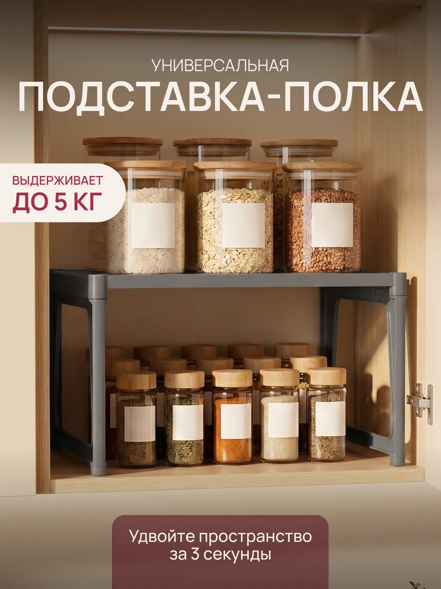 Настольная подставка полка для кухни серого цвета