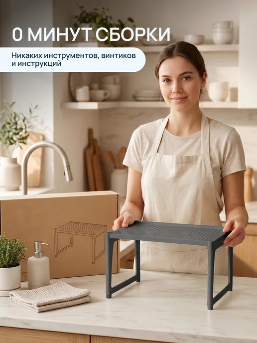 Палитра Уюта Настольная подставка полка для кухни 2 шт, серый, фото 7