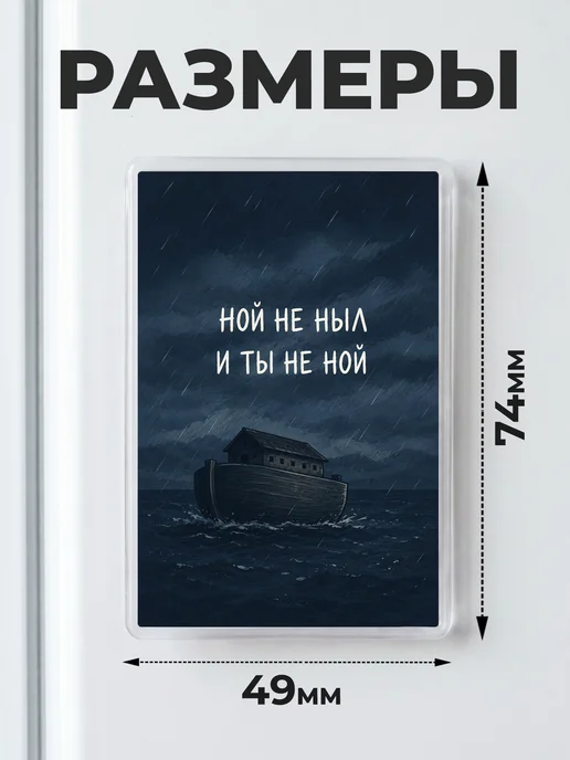 ТИТЛЪ Шуточный магнит с мотивирующей надписью в подарок, вариант, фото 2