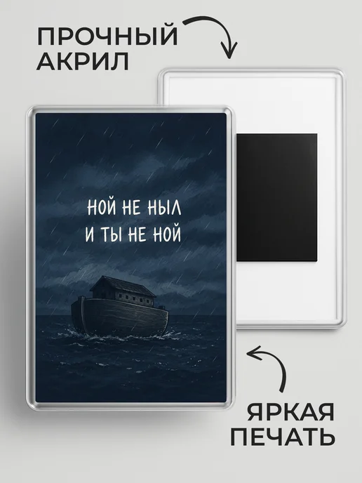 ТИТЛЪ Шуточный магнит с мотивирующей надписью в подарок, вариант, фото 3