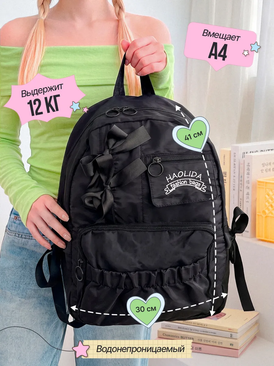 Рюкзак школьный для подростка с бантиком y2k к 1 сентября