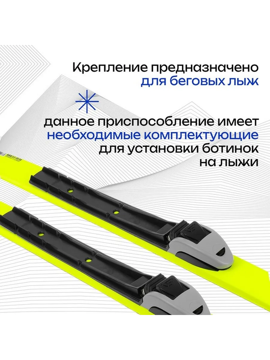 Лыжные крепления с автоматической фиксацией