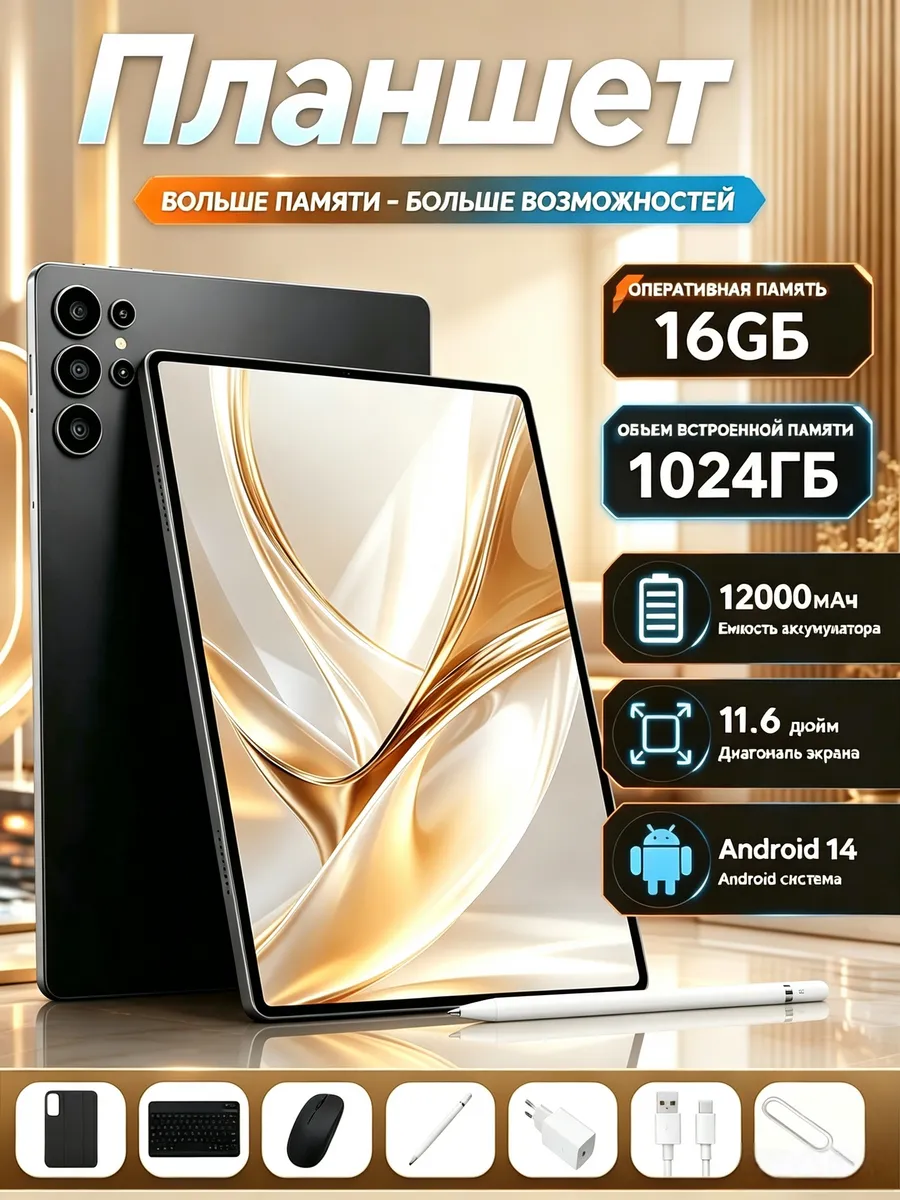 Планшет детский андроид с клавиатурой с симкой