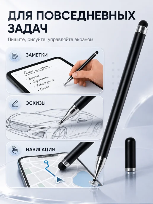 Стилус для телефона и планшета универсальный, вариант, фото 2