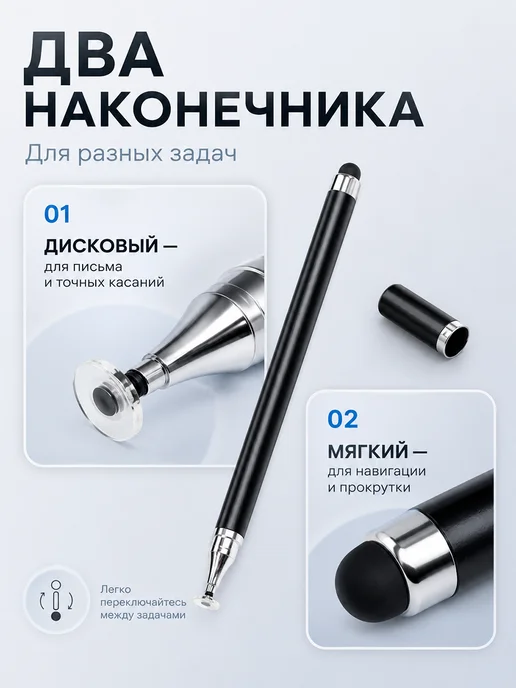 Стилус для телефона и планшета универсальный, вариант, фото 4
