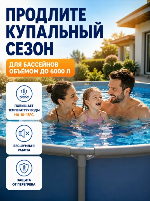 Водонагреватель для бассейна электрический, вариант, фото 2