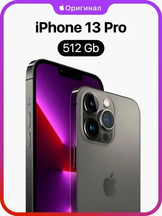 Смартфон Apple iPhone 13 Pro 512 ГБ (восстановленный), черный