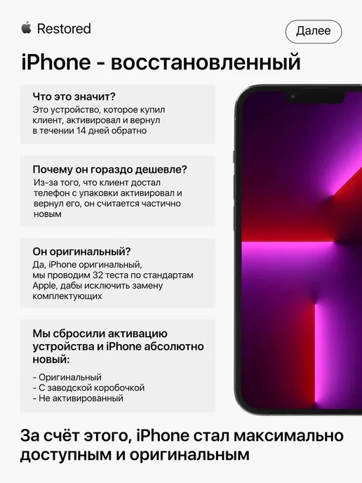 Смартфон Apple iPhone 13 Pro 512 ГБ (восстановленный), черный, фото 2