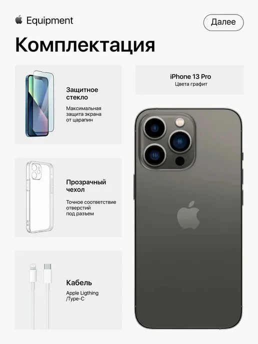 Смартфон Apple iPhone 13 Pro 512 ГБ (восстановленный), черный, фото 3