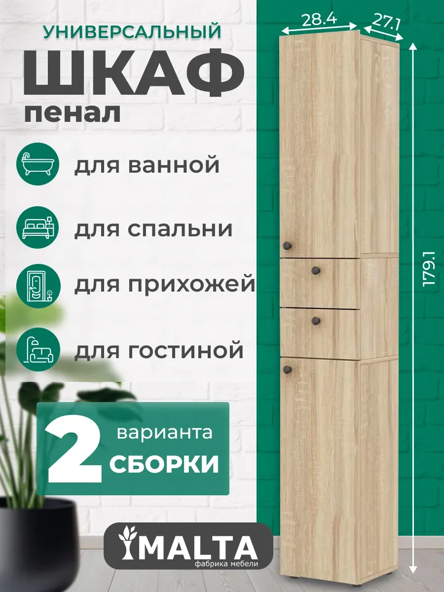 Шкаф-пенал для ванной напольный узкий и высокий