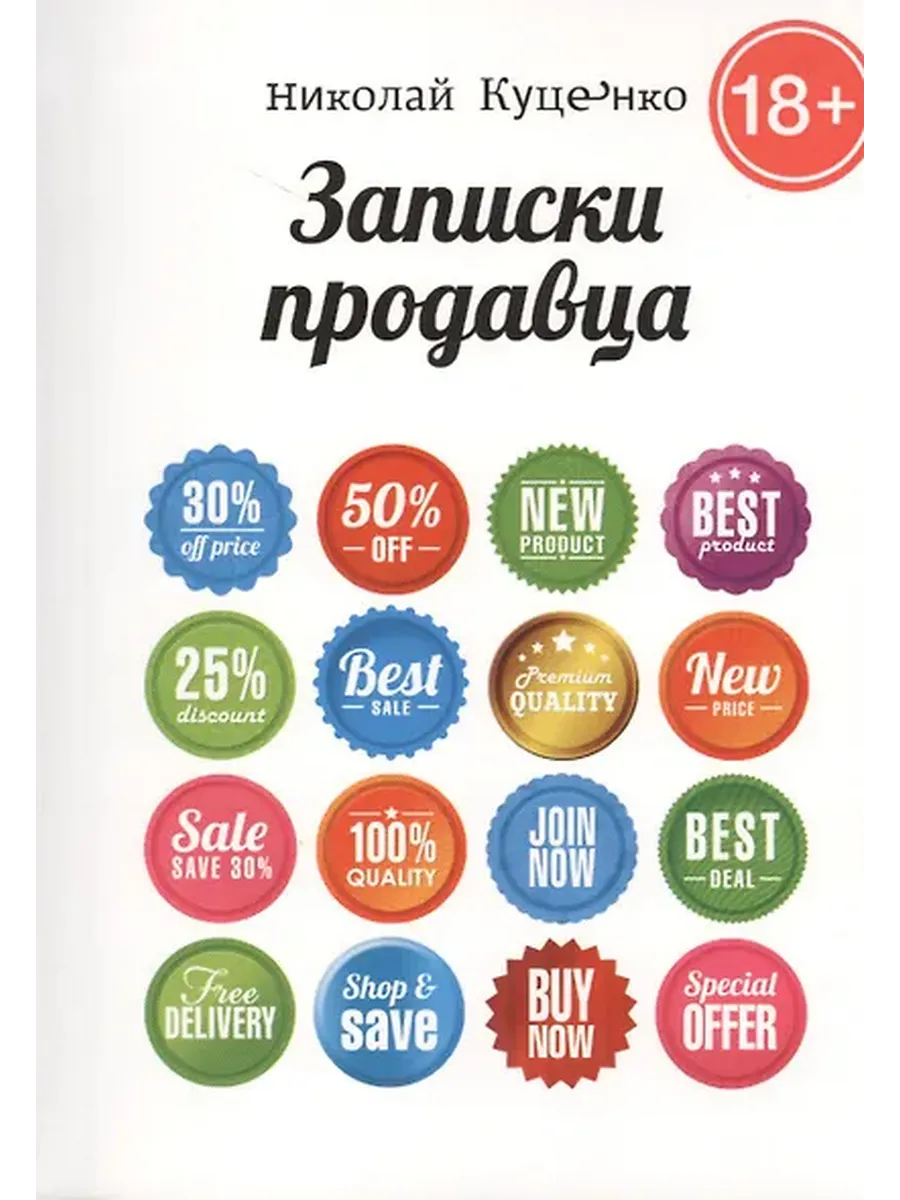 повесть