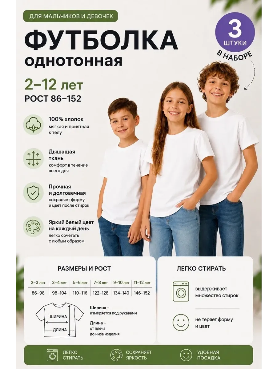 Набор детских футболок белый однотонных хлопок 3 шт