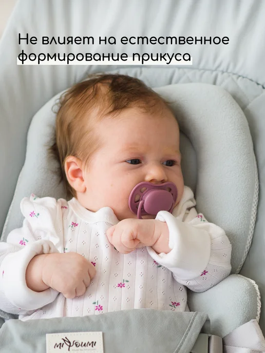 Miyoumi Пустышка для новорожденных силиконовая 0-6мес, вариант, фото 2