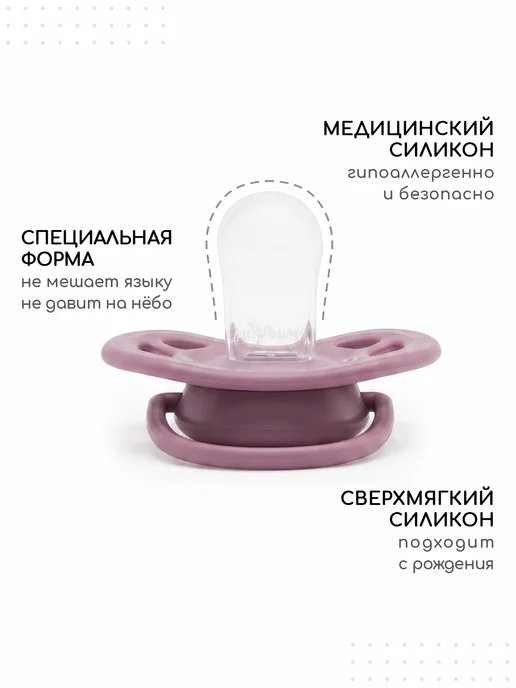 Miyoumi Пустышка для новорожденных силиконовая 0-6мес, вариант, фото 3
