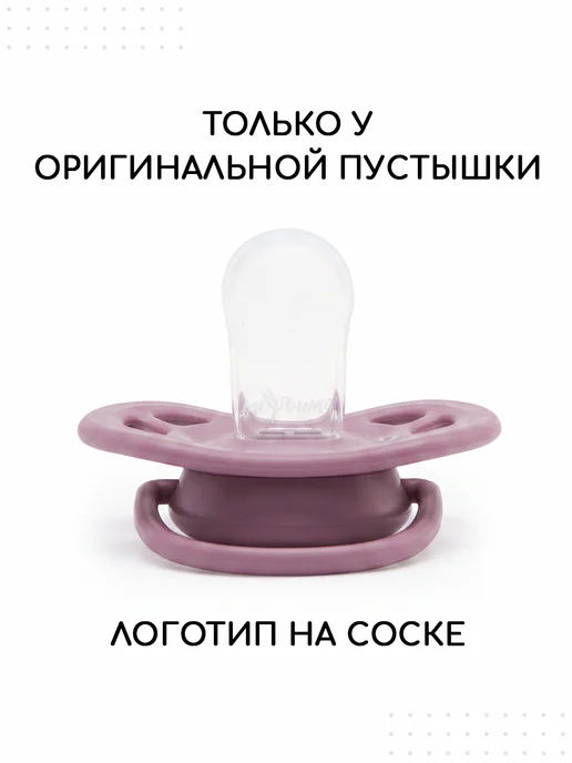 Miyoumi Пустышка для новорожденных силиконовая 0-6мес, вариант, фото 8