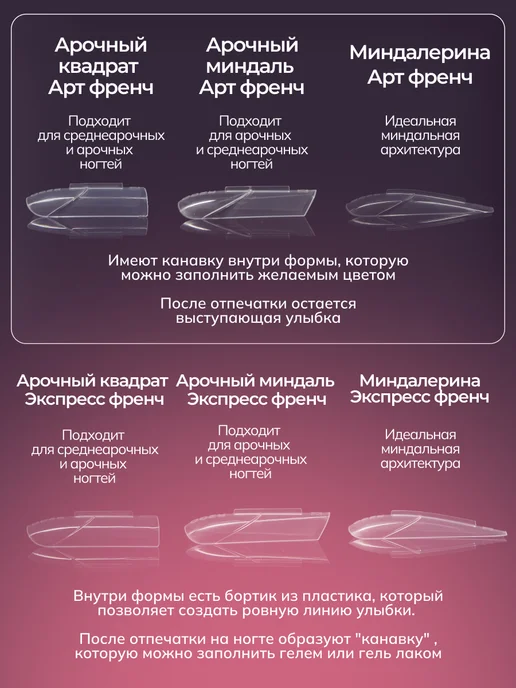 Ready2Go Верхние Формы для наращивания френч набор Микс 8.1, белый, фото 2