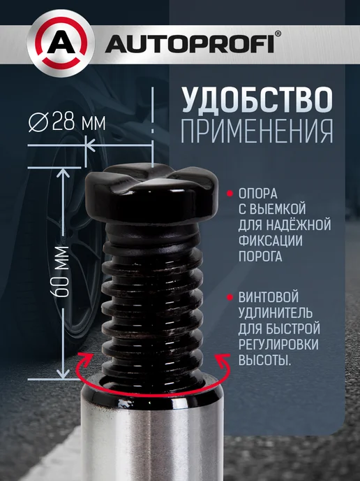 AUTOPROFI Домкрат автомобильный гидравлический 5т, вариант, фото 5