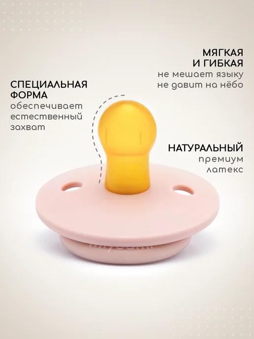 Miyoumi соска пустышка латексная 0-6мес, вариант, фото 2