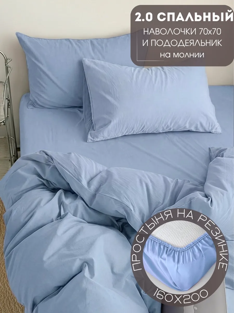 Постельное белье 2 спальное, простынь на резинке без рисунка