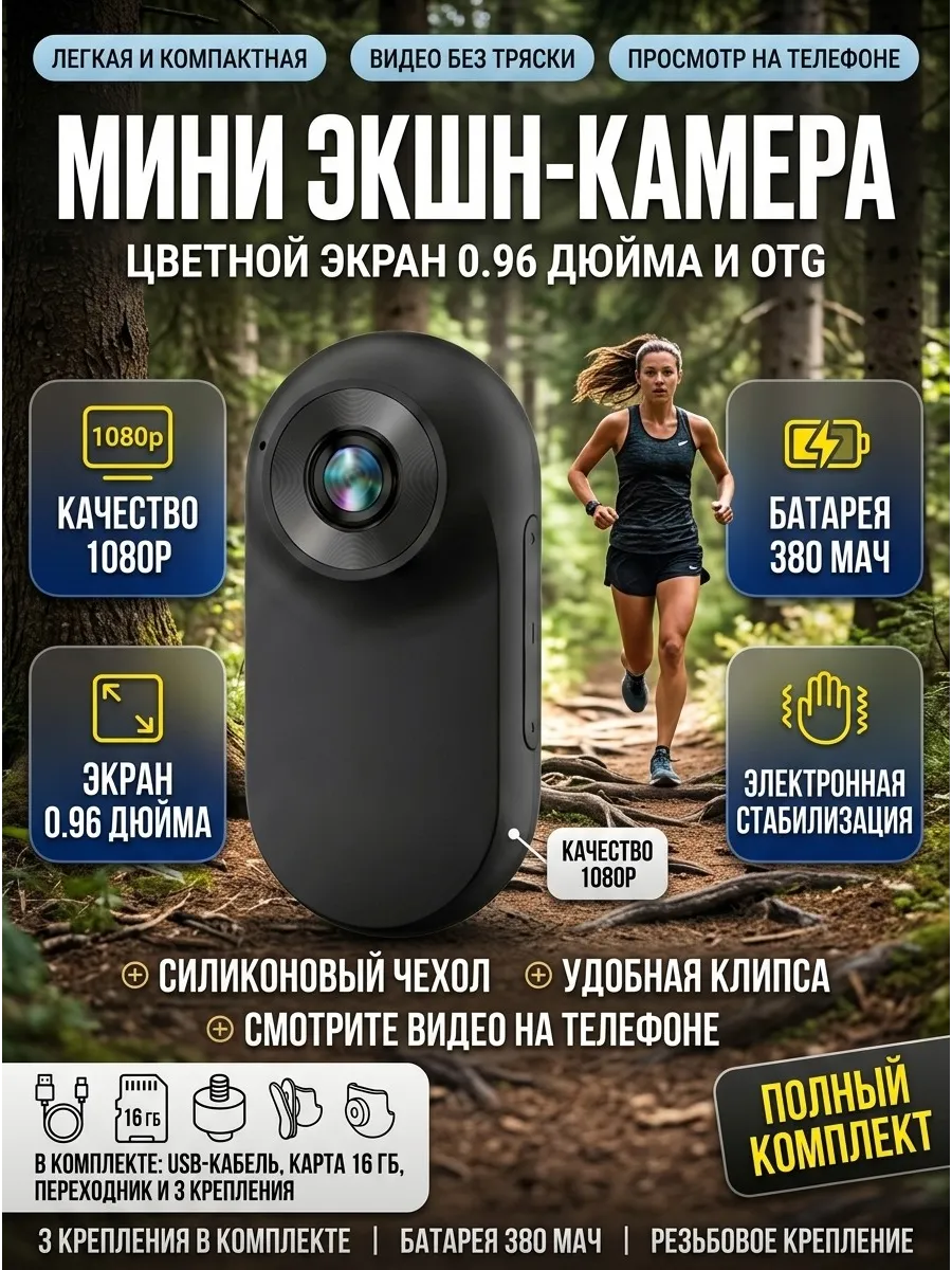 Водонепроницаемая экшн-камера, комплект с аккумулятором