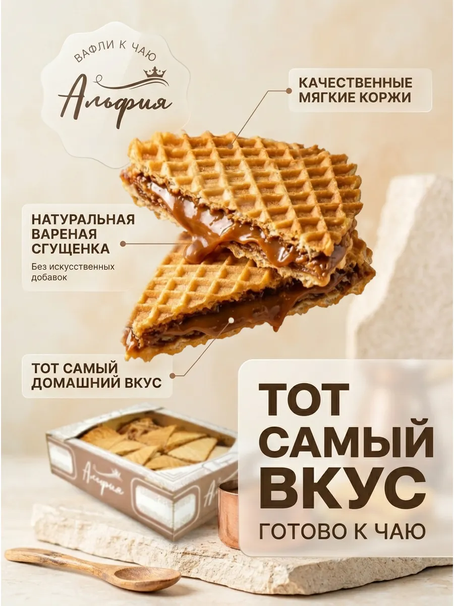Вафли со сгущенкой 800 гр