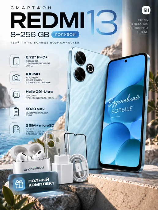 Смартфон Xiaomi 13 8/256 ГБ, голубой