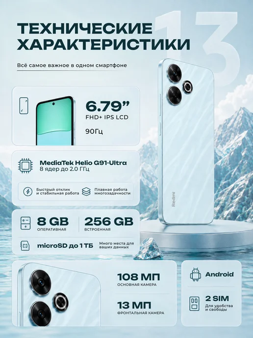 Смартфон Xiaomi 13 8/256 ГБ, голубой, фото 4