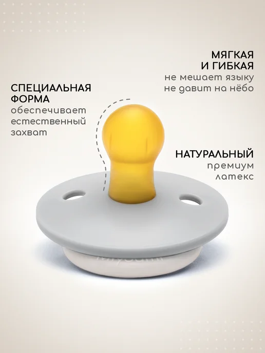 Miyoumi Пустышка для новорожденных латексная 0-6мес, серый, фото 3