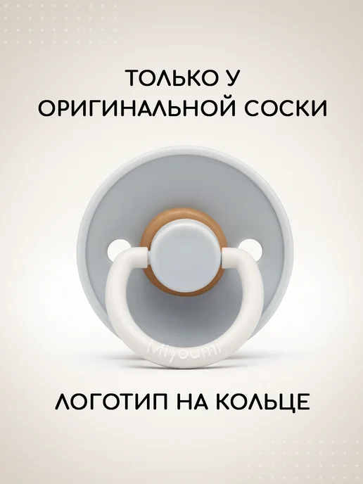 Miyoumi Пустышка для новорожденных латексная 0-6мес, серый, фото 7