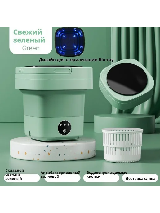 Складная стиральная машина 8 л встроенная в студенческое, 8 л