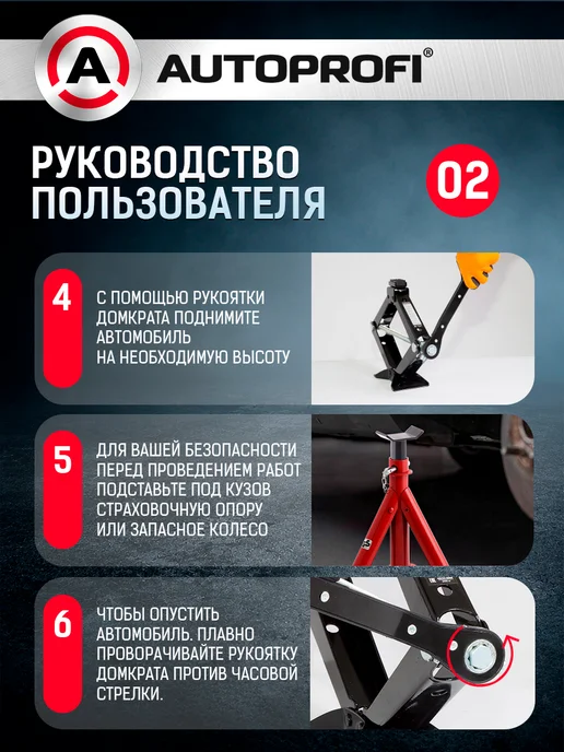 AUTOPROFI Домкрат автомобильный с трещоткой винтовой 2т, вариант, фото 8