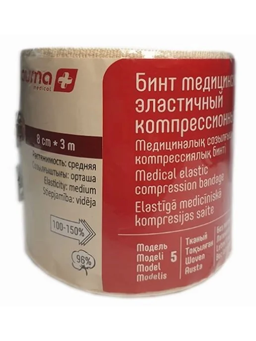 Lauma Medical Бинт компрессионный модель 5 8смx3м средней растяжимости, бежевый