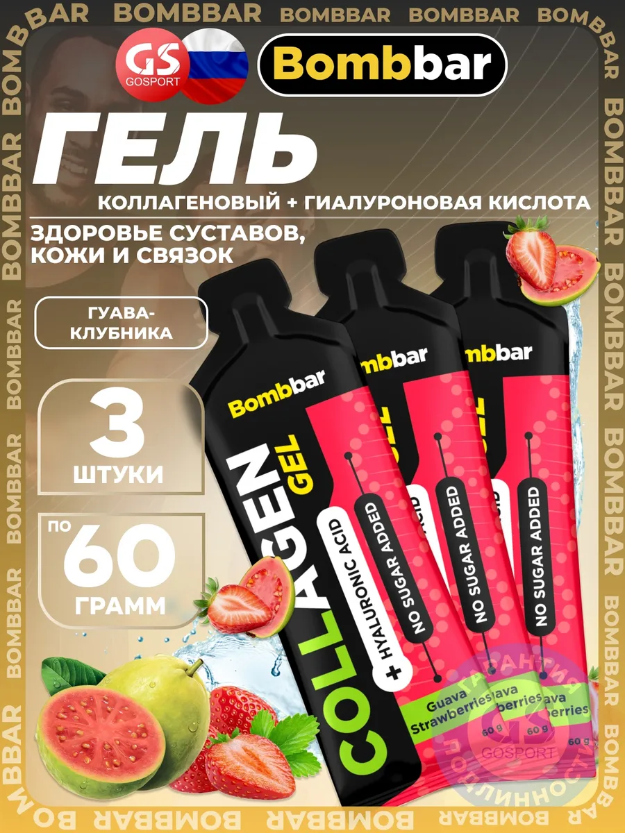 Collagen gel 5000 mg + hyaluronic acid