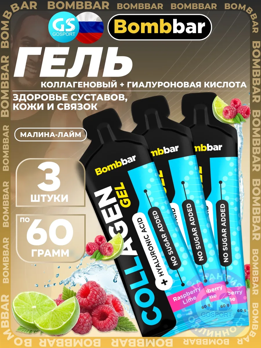 Collagen gel 5000 mg + hyaluronic acid