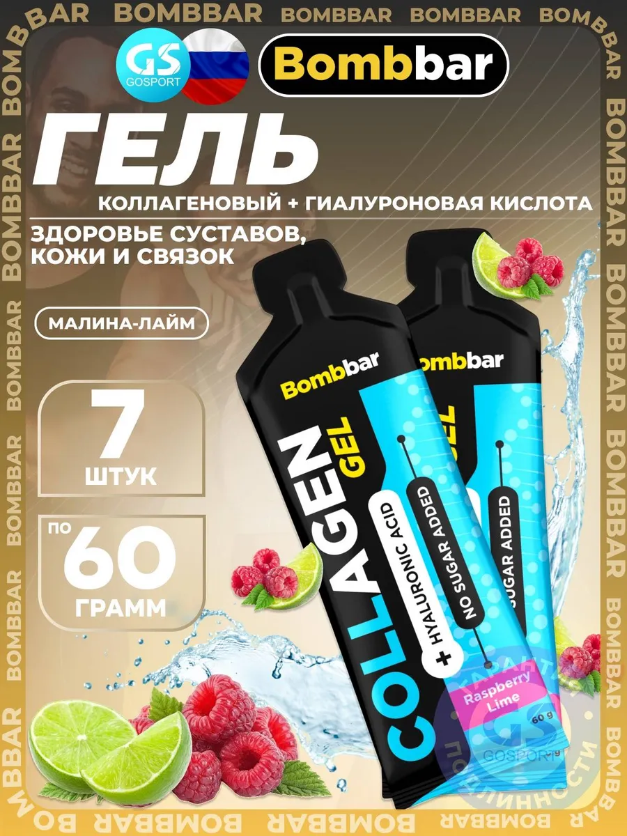 Collagen gel 5000 mg + hyaluronic acid