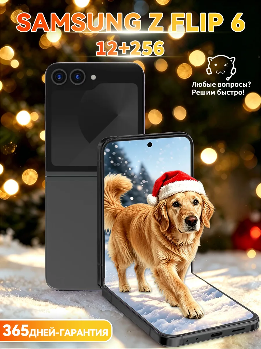 Смартфон Sаmsung Galaxy Z Flip 6 12+256 Черный