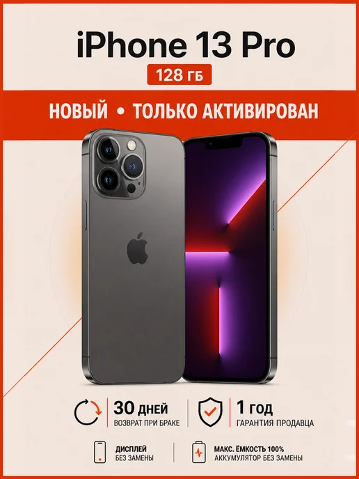 Смартфон Apple iPhone 13 Pro 128 ГБ, серый