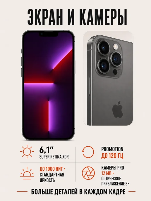 Смартфон Apple iPhone 13 Pro 128 ГБ, серый, фото 7