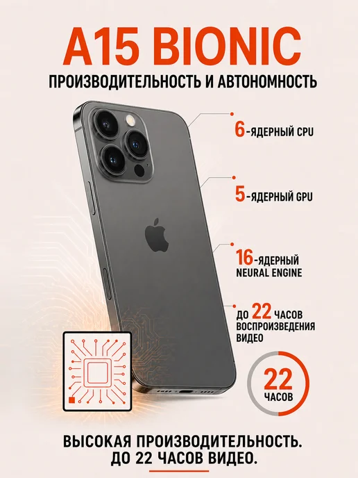 Смартфон Apple iPhone 13 Pro 128 ГБ, серый, фото 8